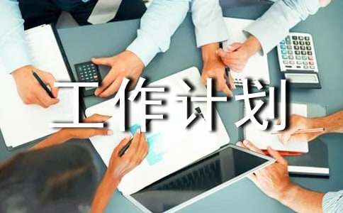 最新大班班務(wù)工作計劃(通用35篇)