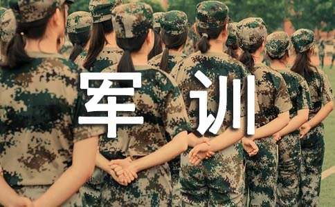 有關(guān)初中生軍訓作文匯總七篇