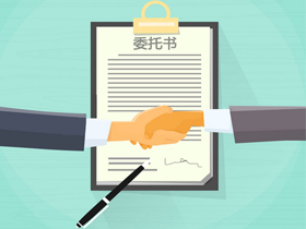 委托書 委托書