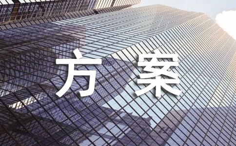 2023企業(yè)復(fù)工復(fù)產(chǎn)方案范文(精選10篇)
