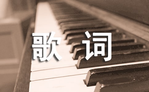許魏洲全新單曲《放》歌詞完整版