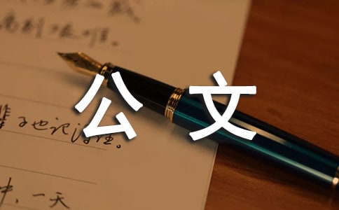 �P(gu��n)�ڹ��ĵĻ���������ʽҪ��