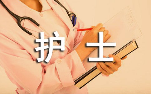 護(hù)士工作失誤檢討書【推薦】