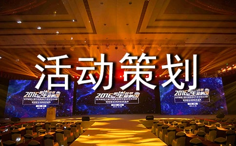 淘寶雙十一促銷活動策劃有哪些方法