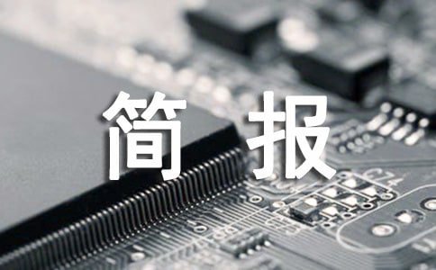 物業(yè)供暖前期準備工作簡報