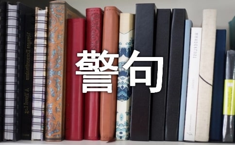 張小嫻警句匯總(精選90句)