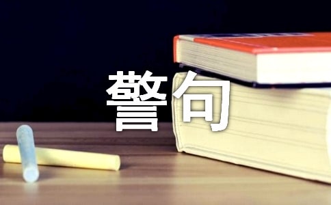 經(jīng)典張小嫻警句大全(精選100句)