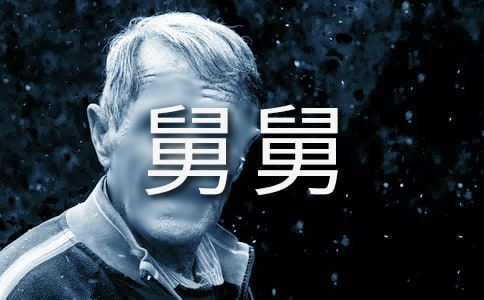 我的舅舅作文優(yōu)秀(15篇)