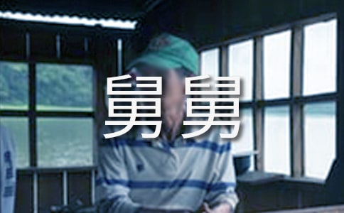 ���P(gu��n)�˾˵����ąR��ʮƪ