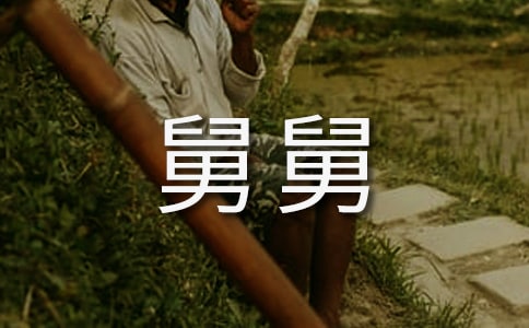 �ҵĺþ˾����ľ�Ʒ[3ƪ]