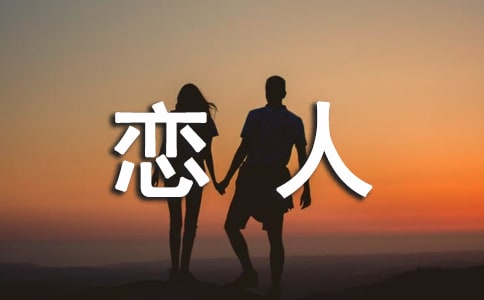 關(guān)于《觸不到的戀人》觀后感