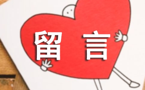 春分的祝福留言50句精選