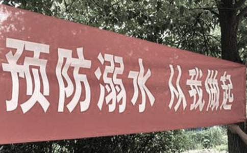 關于防溺水安全承諾書三篇