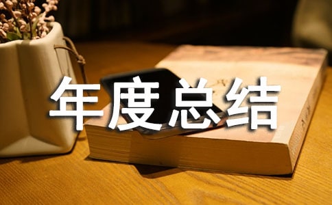 口腔科醫(yī)師年度總結(精選9篇)