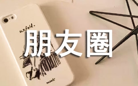 悲傷個性朋友圈文案句子90句精選