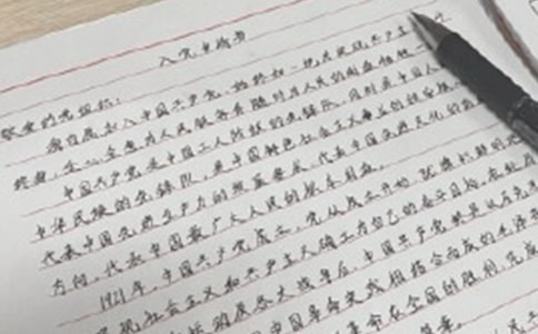 高中生入黨申請(qǐng)書范文