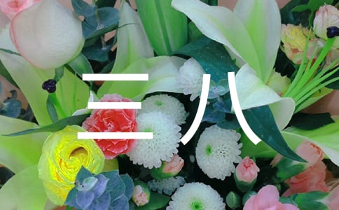 �����A���̎����˼t�삀�����M���E����