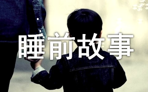 ��ͯ˯ǰ���£�ͨ��90ƪ��