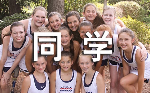 【熱門】同學(xué)邀請函模板錦集六篇