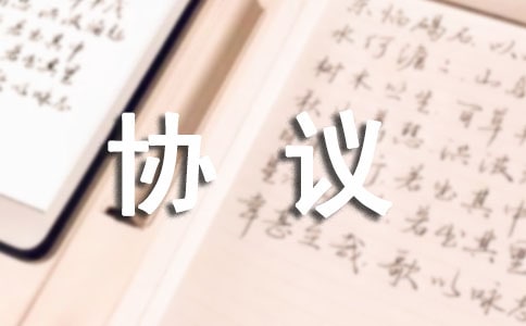廚房承包協(xié)議