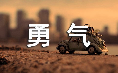 思想的本源《被討厭的.勇氣》讀后感