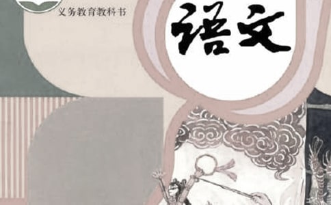 關(guān)于語(yǔ)文園地八的教案