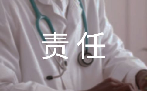 學生離校安全責任承諾書(通用5篇)