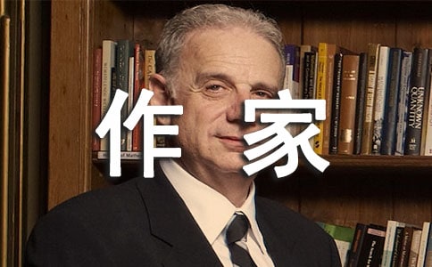 模仿名人簽名的作家人生哲理美文