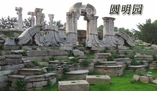 觀看火燒圓明園觀后感